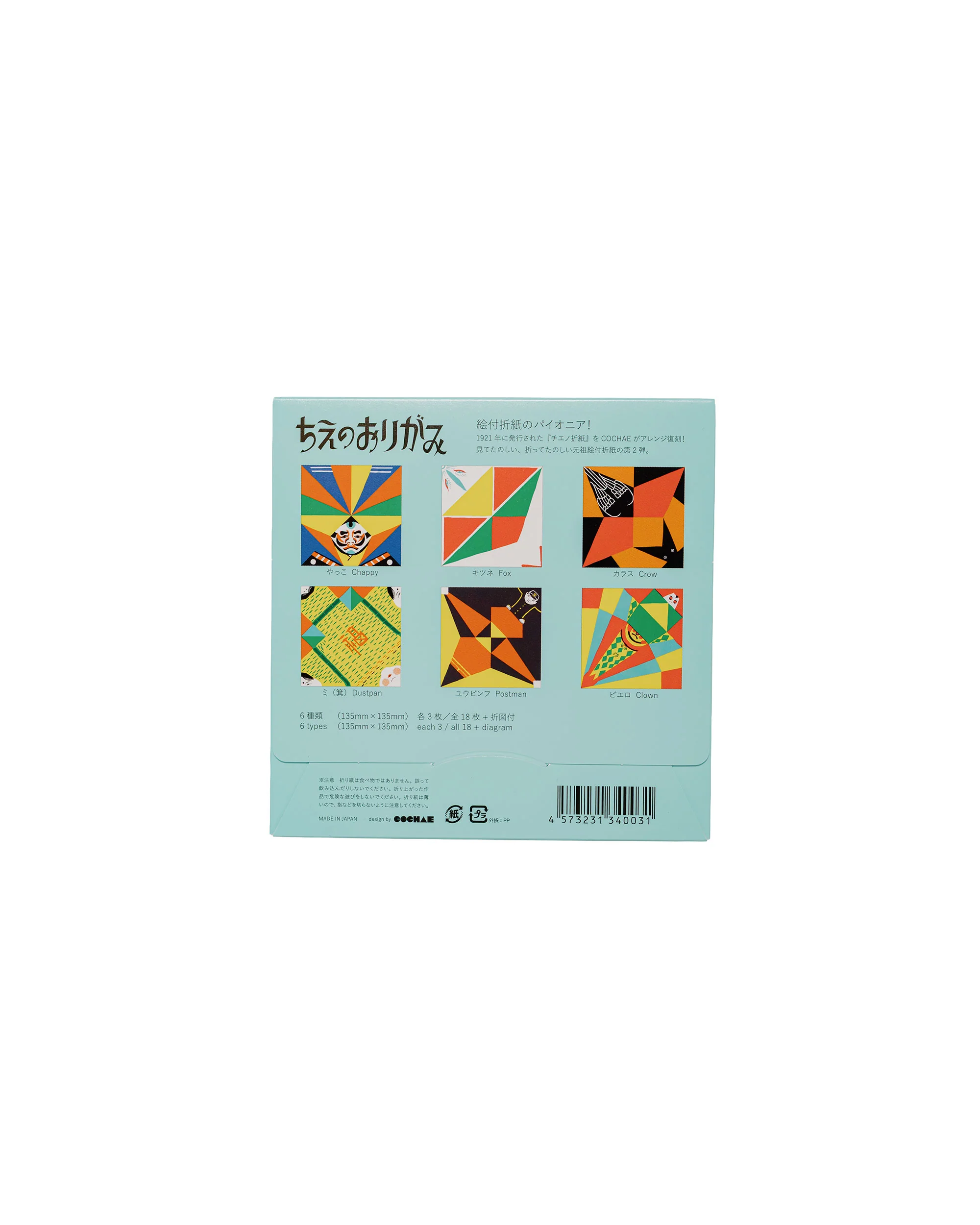 Beams Japan Cochae Puzzle Origami - Image 2